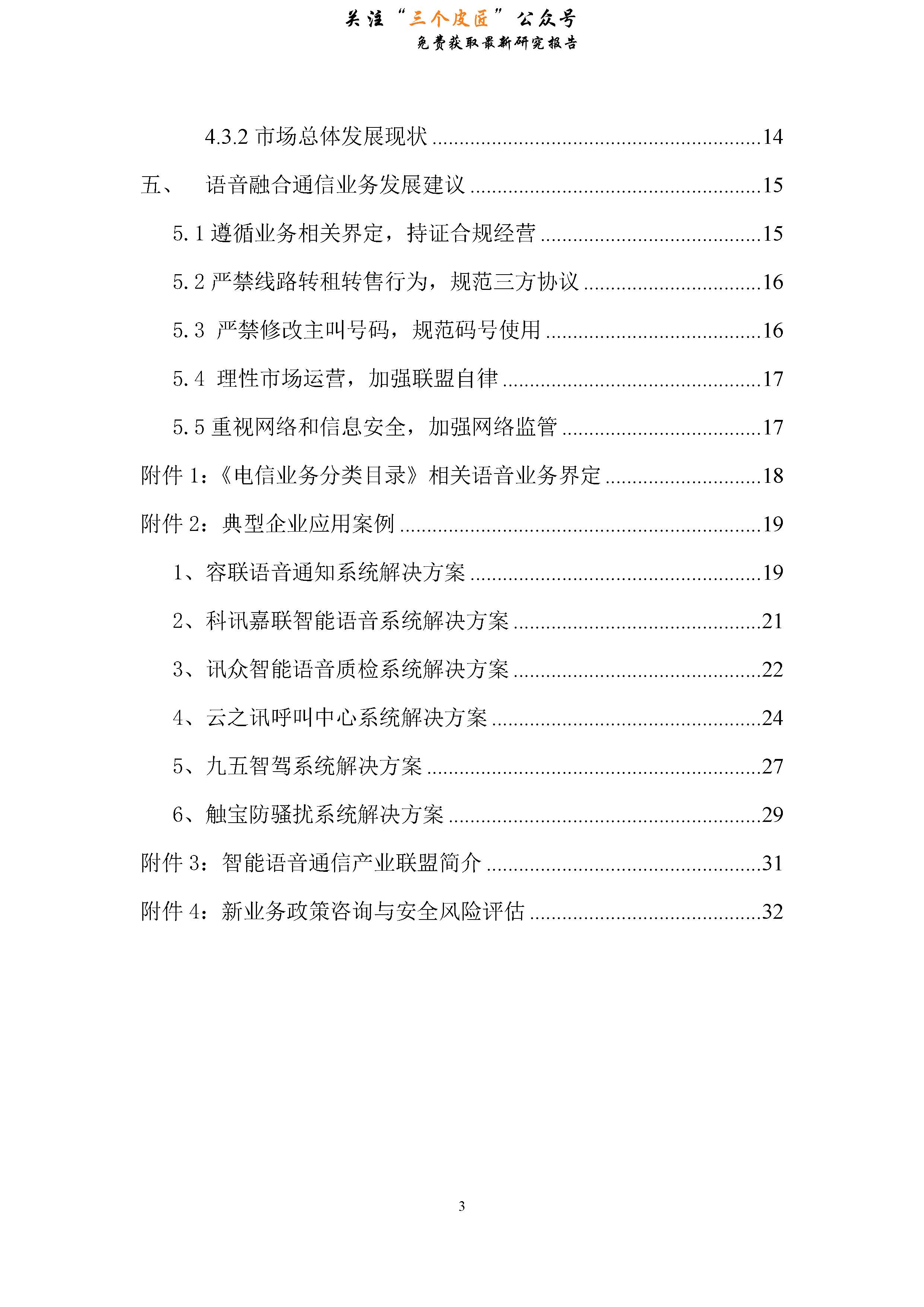 中国信通院合作协议,中国信通院数据中心白皮书