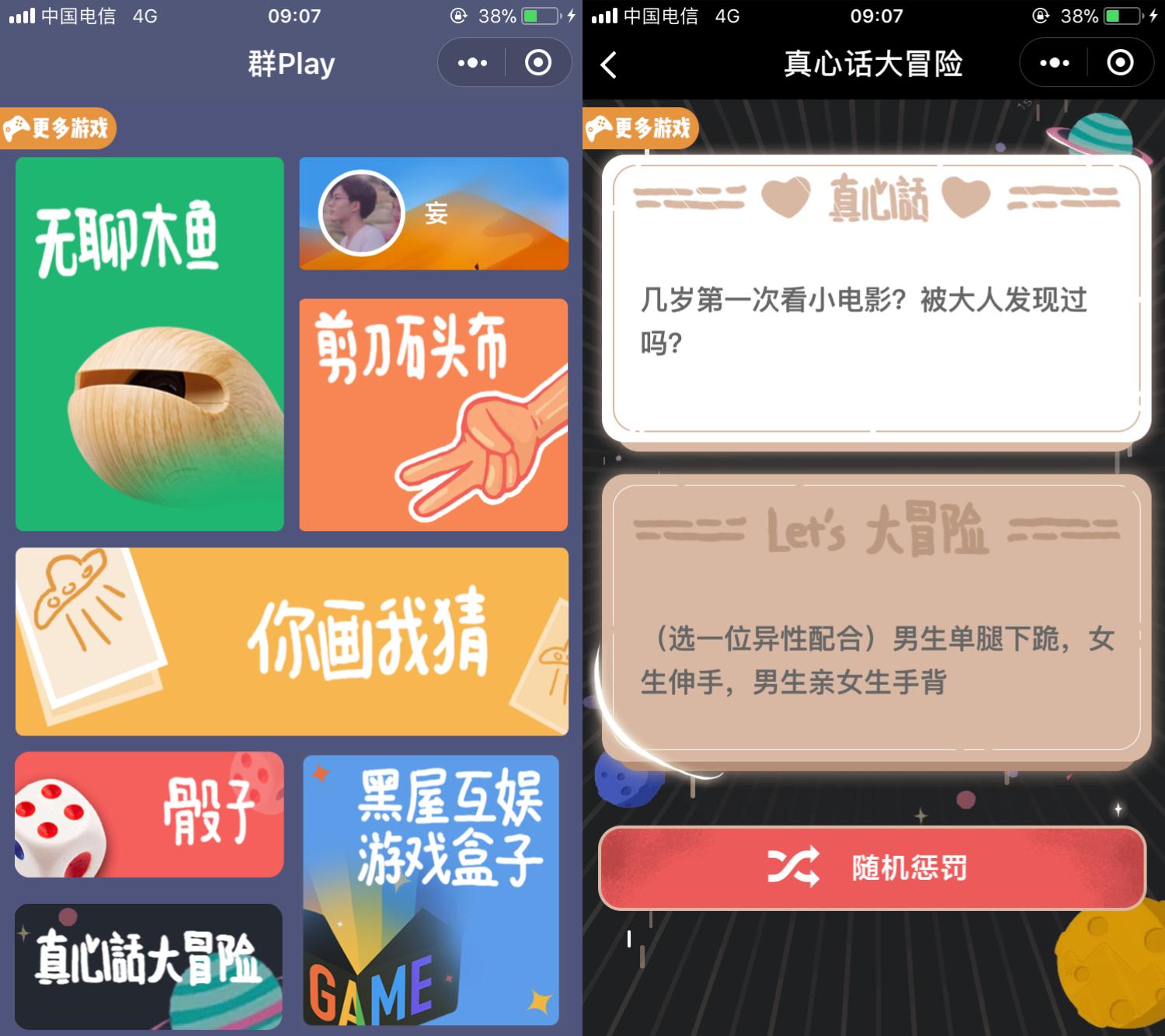 有意思的小程序排行榜,有意思的微信程序