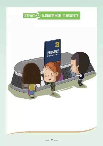 飞行中,飞机转机停留出机场需要什么