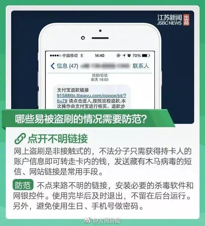 银行卡要记住的重要信息,银行卡的基本内容是什么