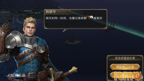 拜码头流程,大航海之路攻略