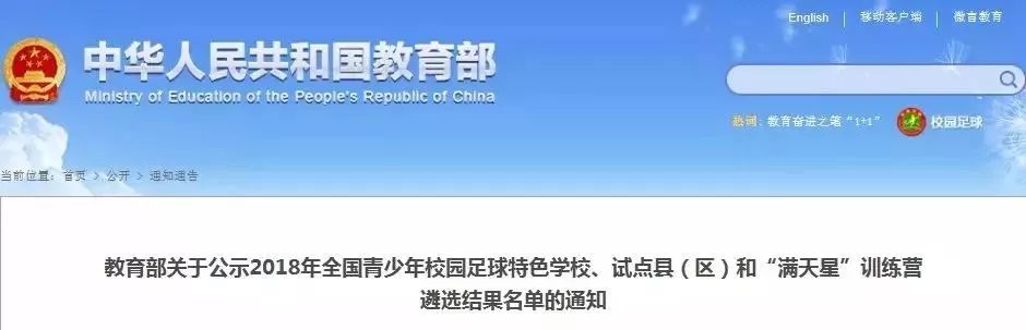 国足有希望了儿童视频,国足有希望了原视频