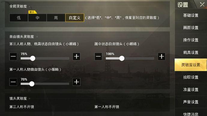刺激战场高级操作键位图,刺激战场操作键位设置分享码最新