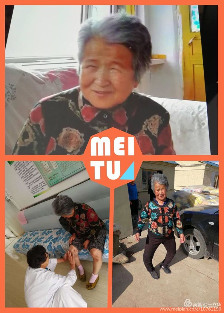 王立华王大亮,王立华温铁军