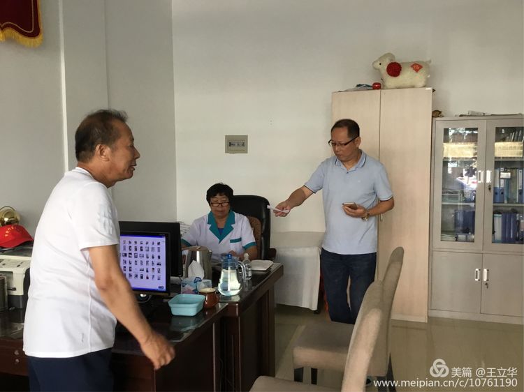 王立华王大亮,王立华温铁军