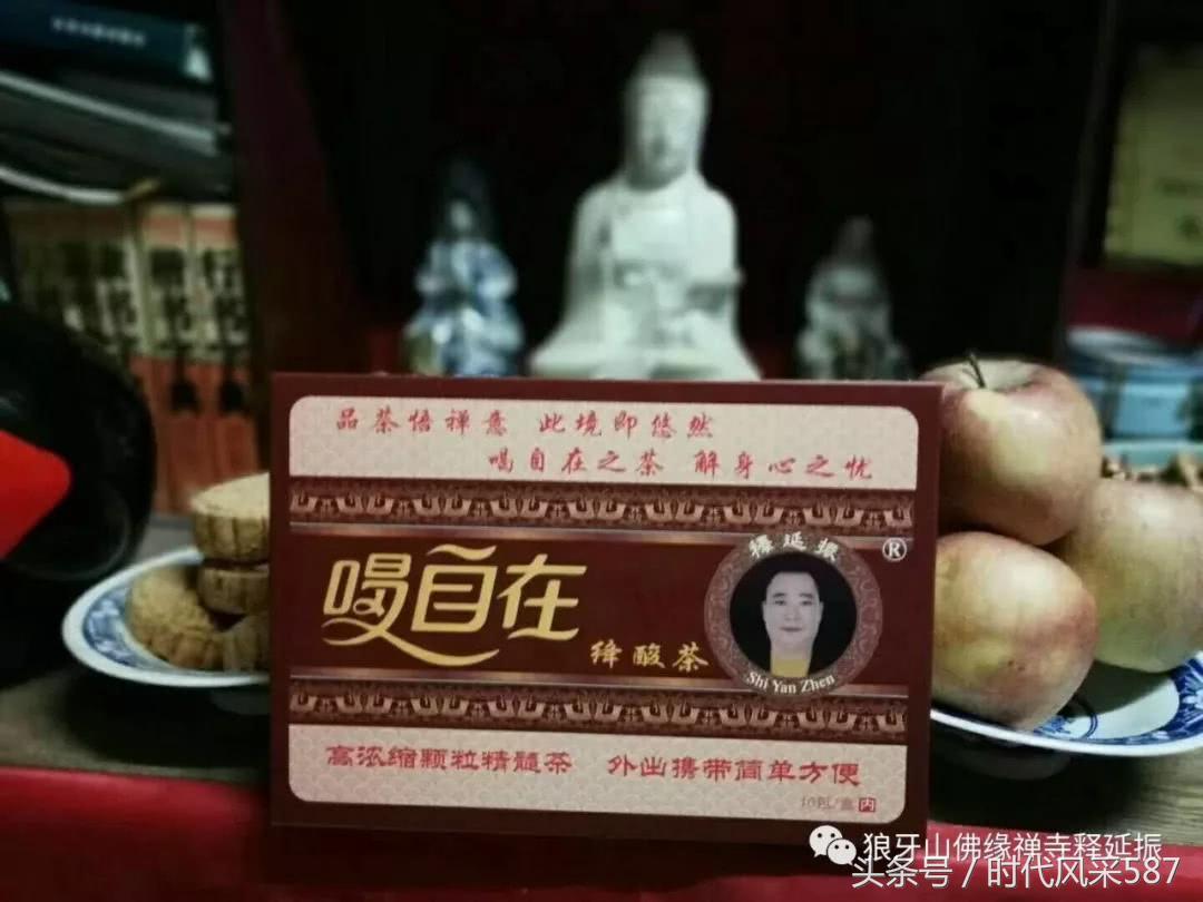 释延振养生酒,释延振医术怎么样