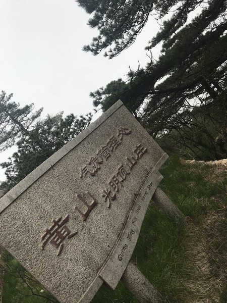 云深不知处格局,黄山风水奇穴