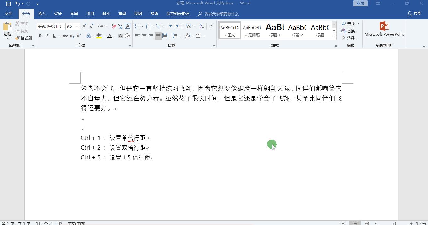 很少人知道的word技巧你会几个,word文档小技巧