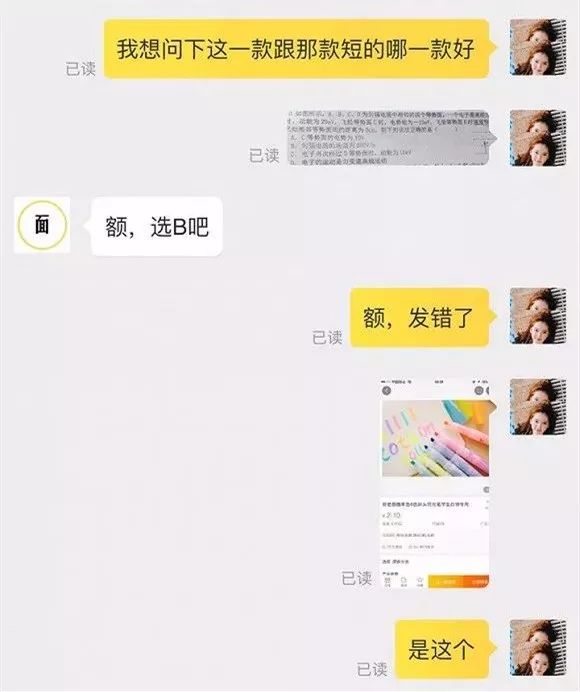 自从迷上*戏调**某宝客服后,我不会说话的毛病就被治好了
