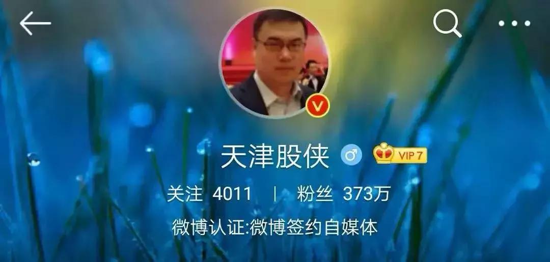 天津股民往事：一夜暴富只是神话