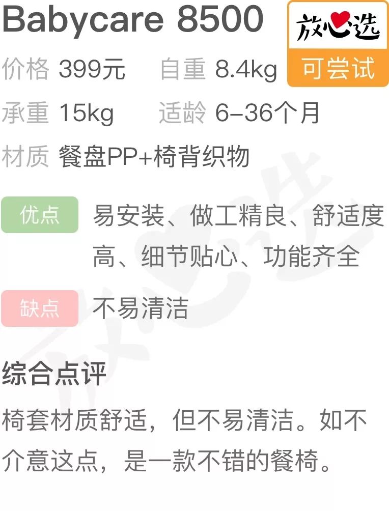 宜家餐椅99跟79元区别,餐椅测评推荐平价品牌