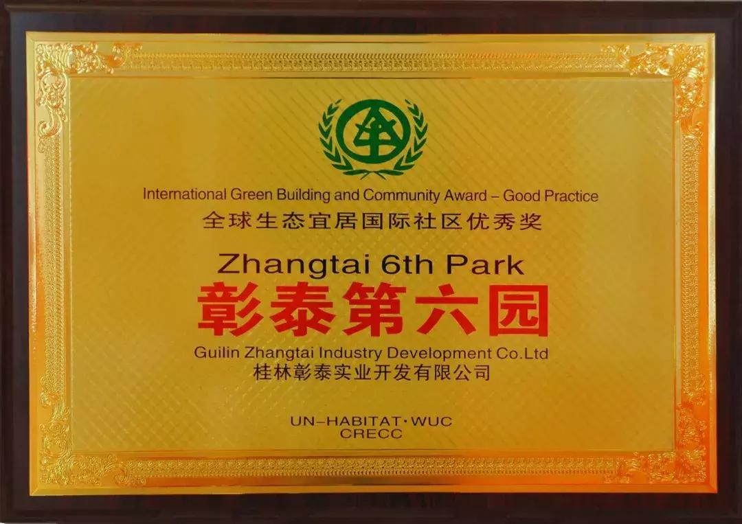 桂林彰泰集团怎么样,桂林彰泰集团实力如何