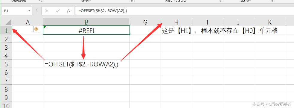 excel公式错误值怎么解决,officeexcel打开表格提示公式错误