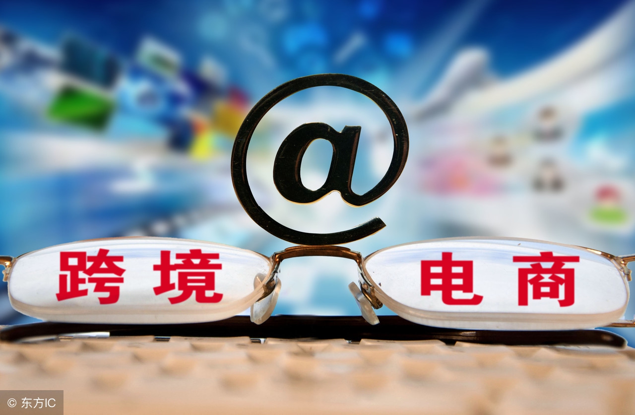 广州商贸环境走在全国前列，京东、唯品会等电商纷纷选择广州海关