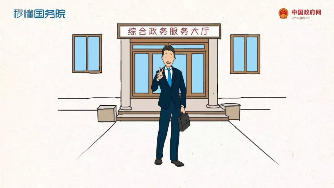 一网一门一次的含义,一网一门一次指的是什么