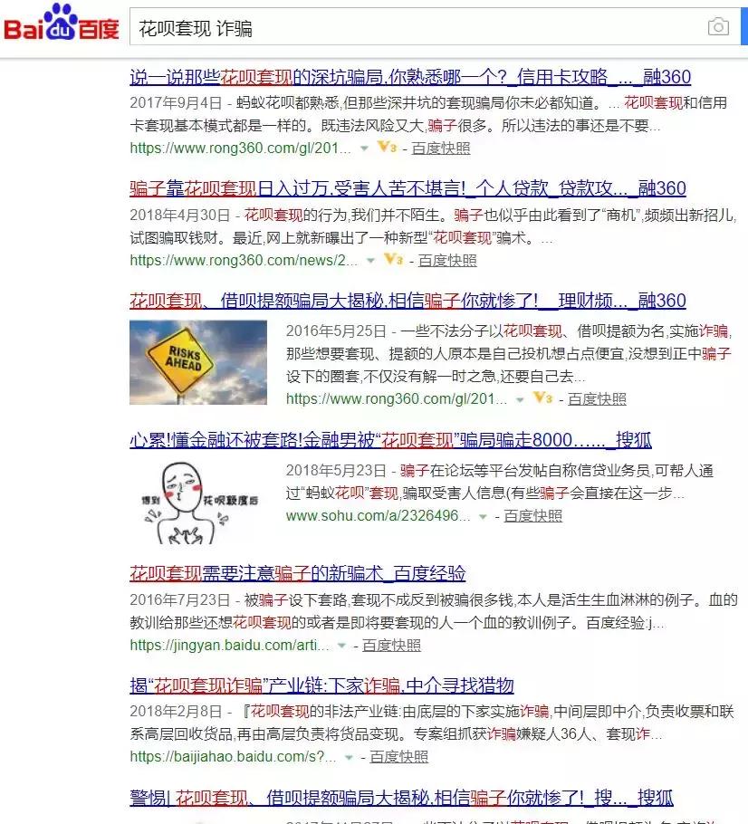 支付宝花呗帮你提额套现？这种套路不能信！