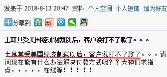 排雷警报！这几个国家的货币都崩了，已有客户开始拖款……