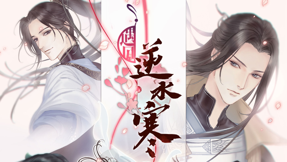 逆水寒手游NPC攻略,逆水寒手游app助手