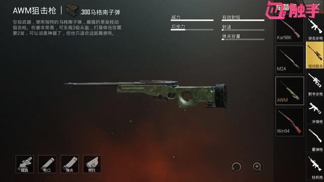 刺激战场：4把综合实力最无敌的枪，第1当之无愧，awm都不如它