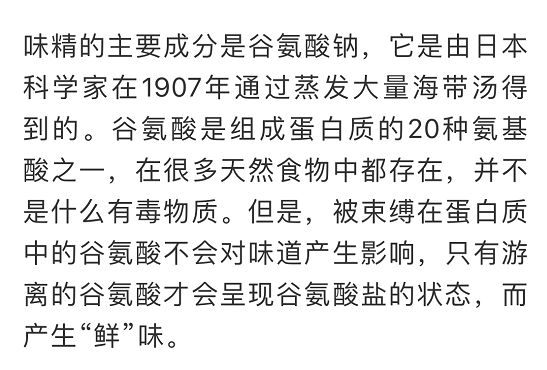 味精是化学合成物且致癌？别急，看完这篇再扔也不迟……