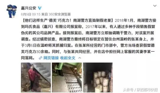 假德芙和真德芙,假德芙巧克力事件