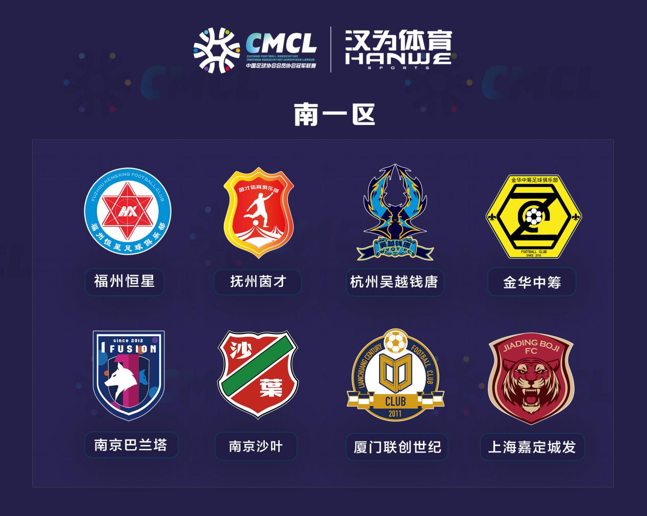 汉为体育江夏,汉为体育比赛完整视频