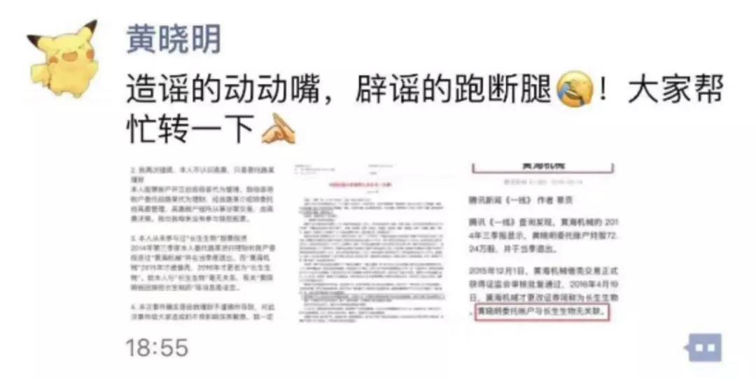 黄晓明投资失误怎么看待,黄晓明投资黄海制药