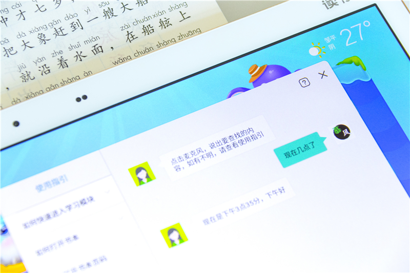 读书郎学习机g100a,把名师带回家