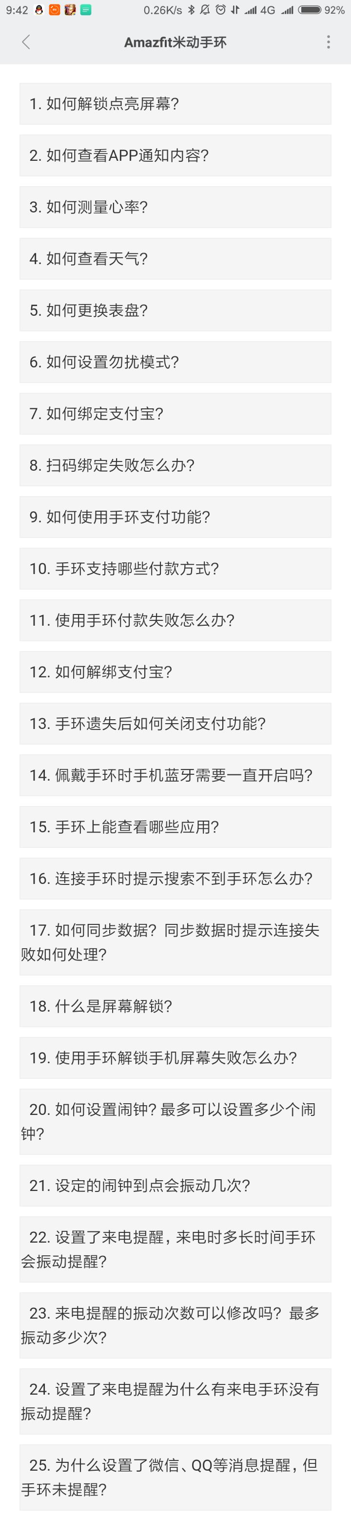 amazfit手环什么材质,amazfit手环测评