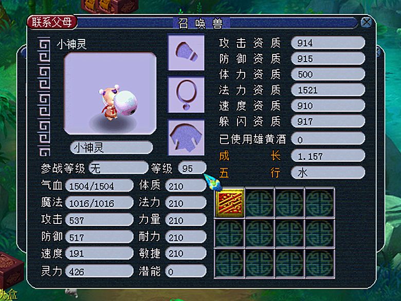 梦幻西游新手玩家赚钱攻略详细,梦幻西游养孩子最全攻略