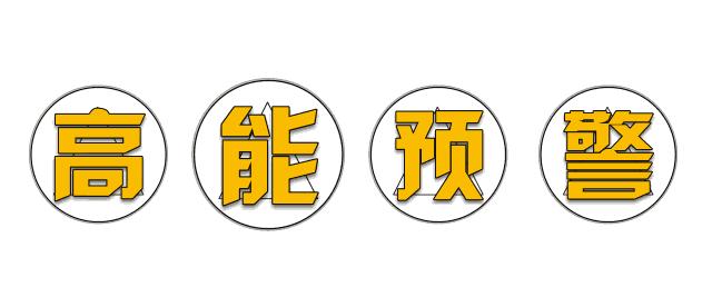 一天玩转长隆欢乐世界和动物园,长隆欢乐世界万圣节旅游攻略