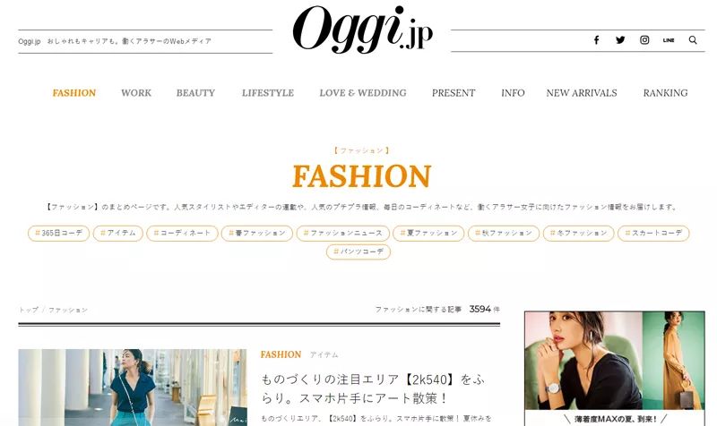 保存好这几个日系网站不愁明天穿什么