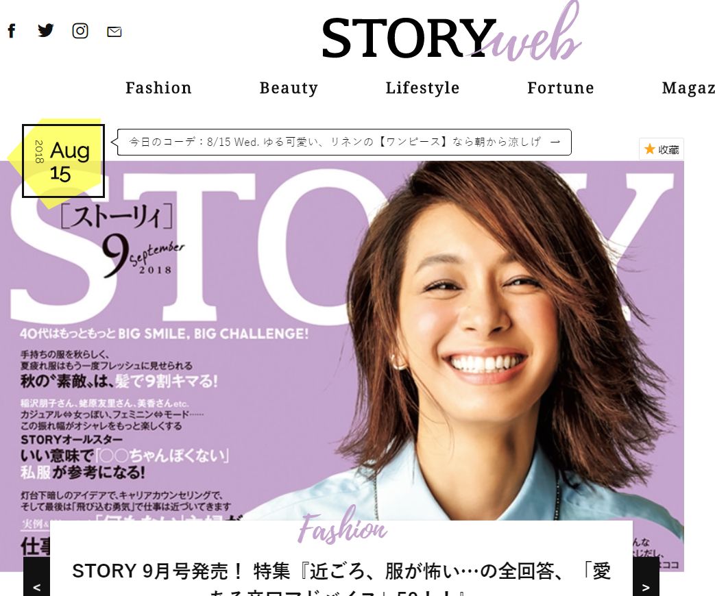 保存好这几个日系网站不愁明天穿什么