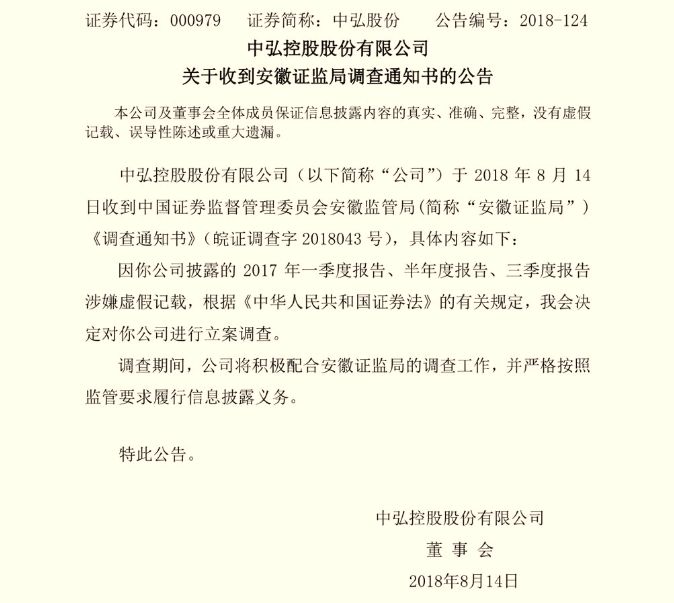 中弘股份仙股怎么样,从中弘股份退市得到的启示