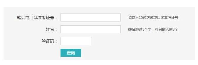 2020年英语六级成绩查询入口官网,2021年6月英语四级成绩答案