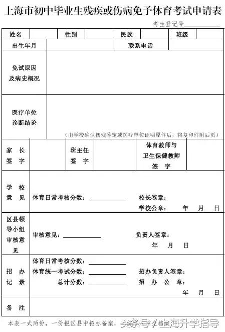 上海中考体育评分标准,西藏中考体育评分标准