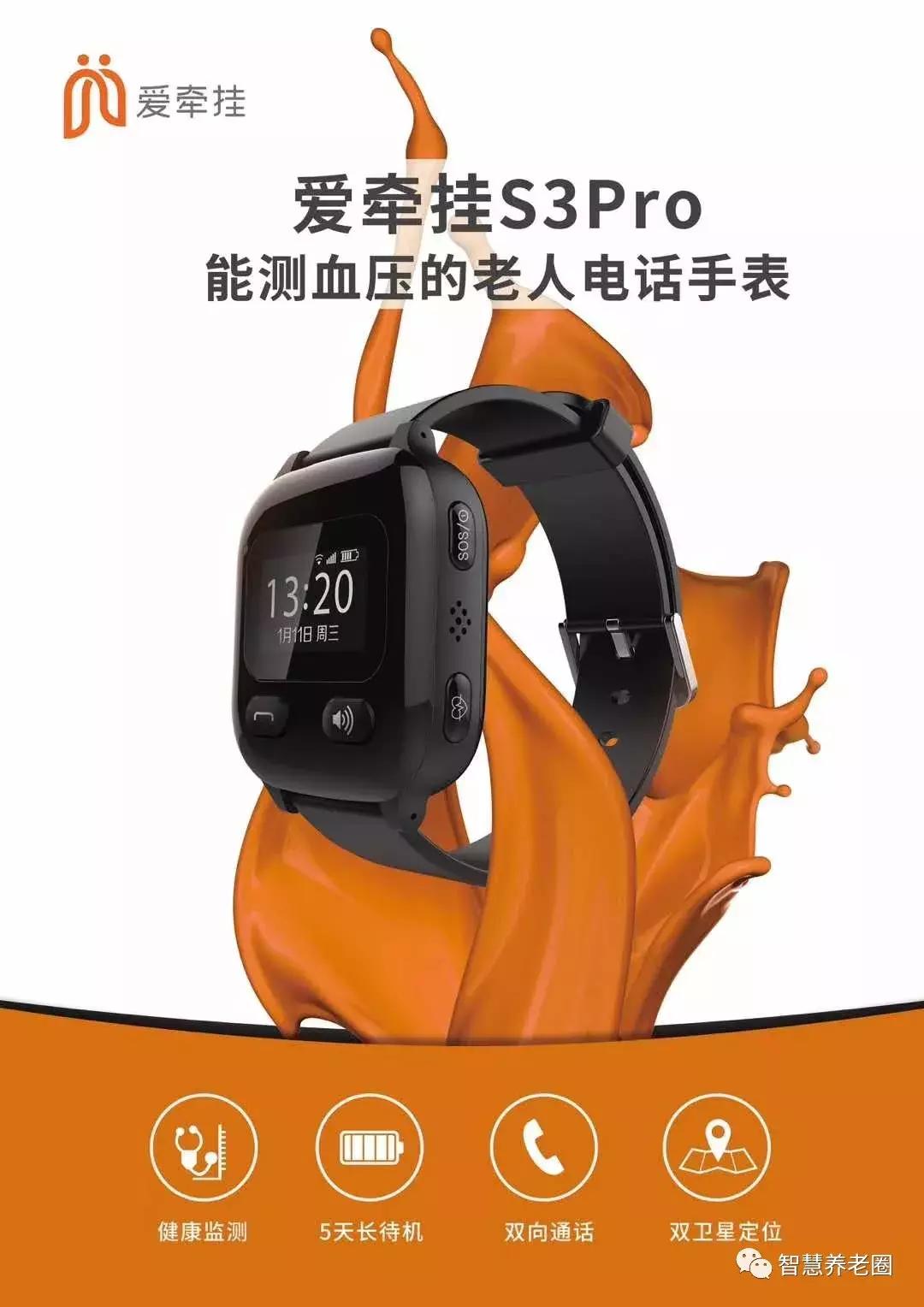 互联网新型养老院模式,互联网养老院的产品研发