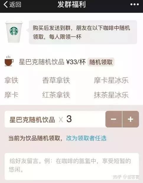 一家50平米小店的老板，如何用社群打垮平台电商？