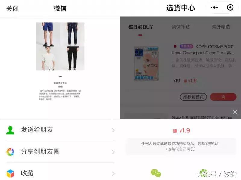 库存批发APP上线，立足特卖，唯品会走向两极协同推进之路