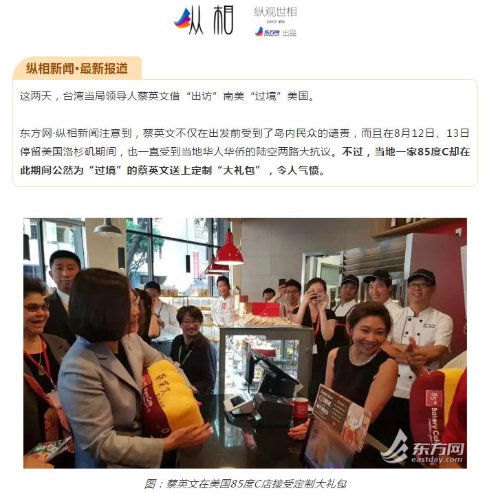 网友*制抵**、平台下架、股价下跌……85度C遭疑“*独台**”影响还在继续