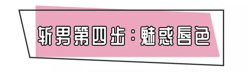 斩男妆到底是什么妆容,日系斩男妆图解