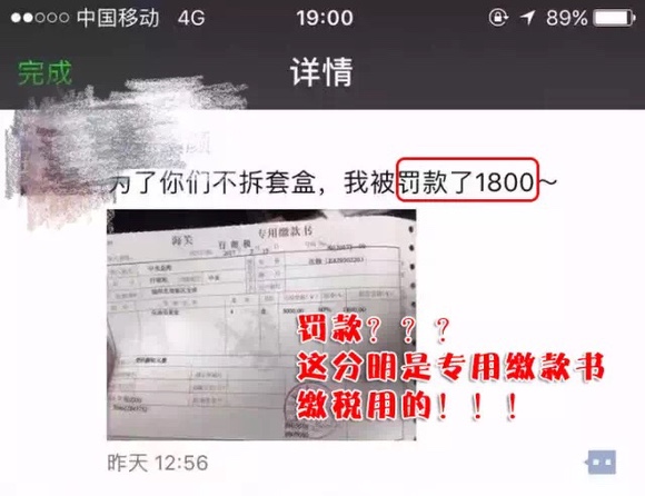 七夕礼物被发现,被海关查获的东西还能拿回来吗