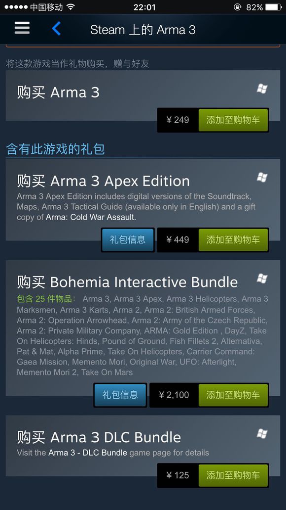 武装突袭3手机版如何进入游戏,武装突袭3steam买哪个版本