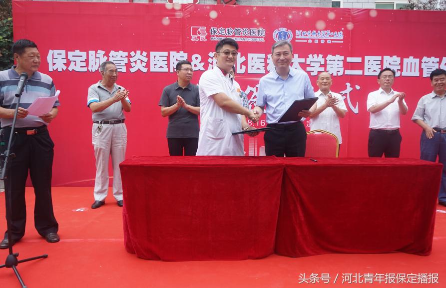 强强联合！保定脉管炎医院与河医大第二院联盟，市民福音来啦!