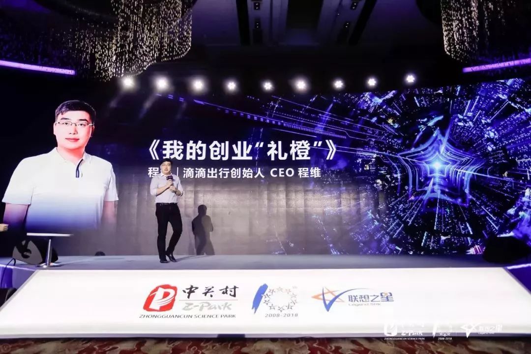 滴滴创始人程维创业经历,滴滴ceo程维家族成员