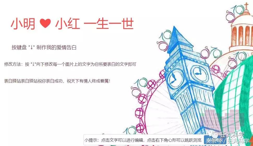 都8102年了，七夕还不知道送什么？收下这个表白网站