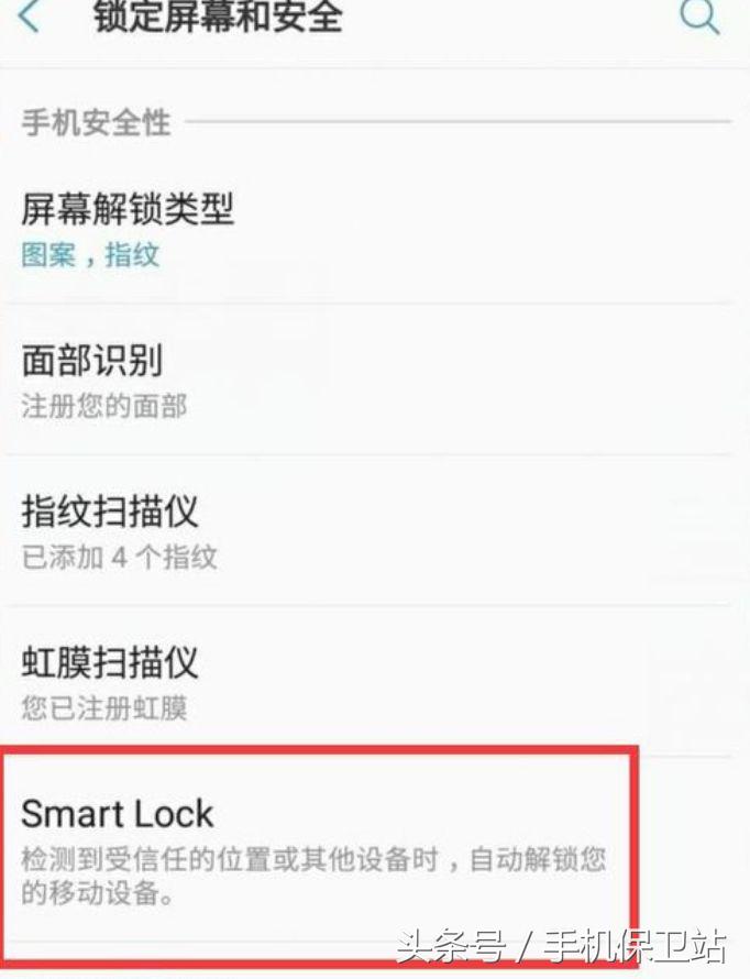 三星smartlock要不要开启,三星手机smartlock功能