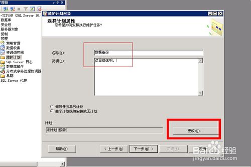 sqlserver数据库备份软件,sqlserver数据库自动备份主要步骤