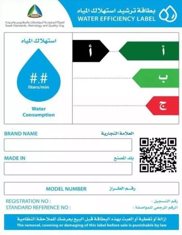 出口沙特需要什么认证,出口沙特需要ce认证吗