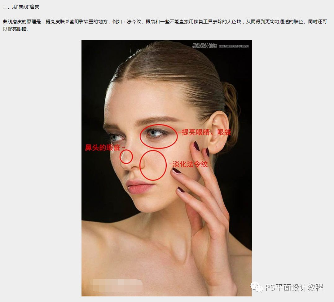 ps高级磨皮精修图技巧,ps给人物肖像后期精修磨皮